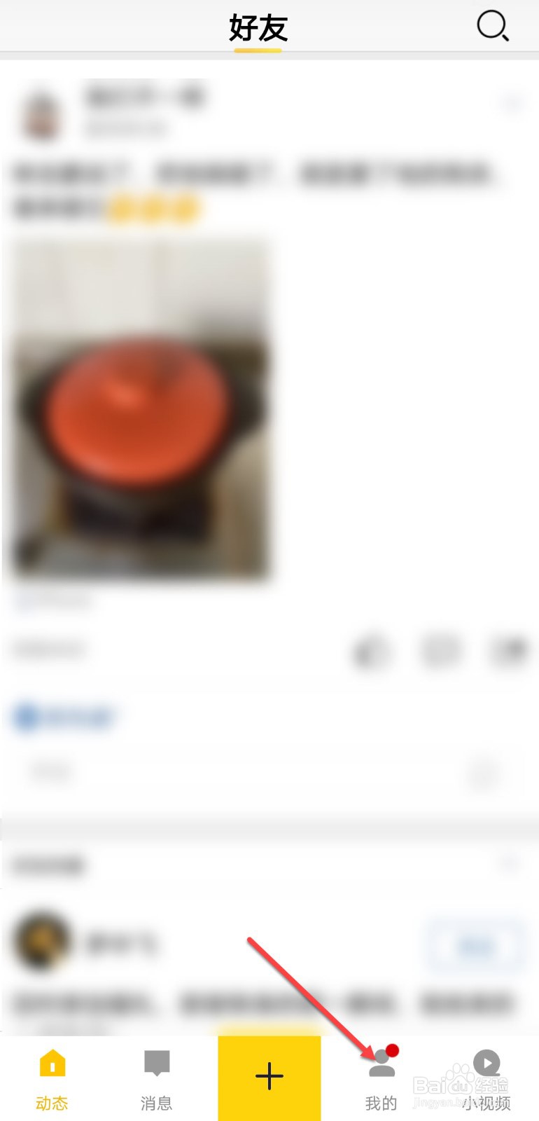 QQ空间怎么背景装扮