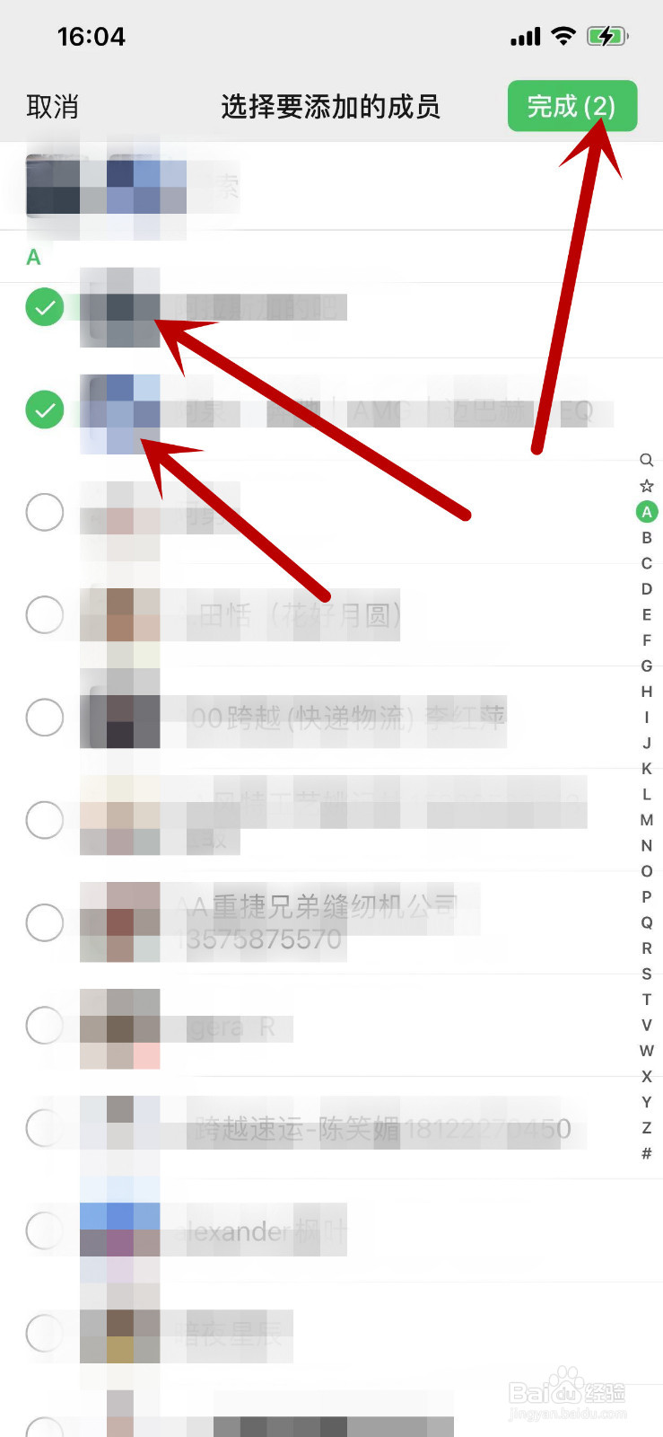 怎么把微信好友添加到仅聊天列表中