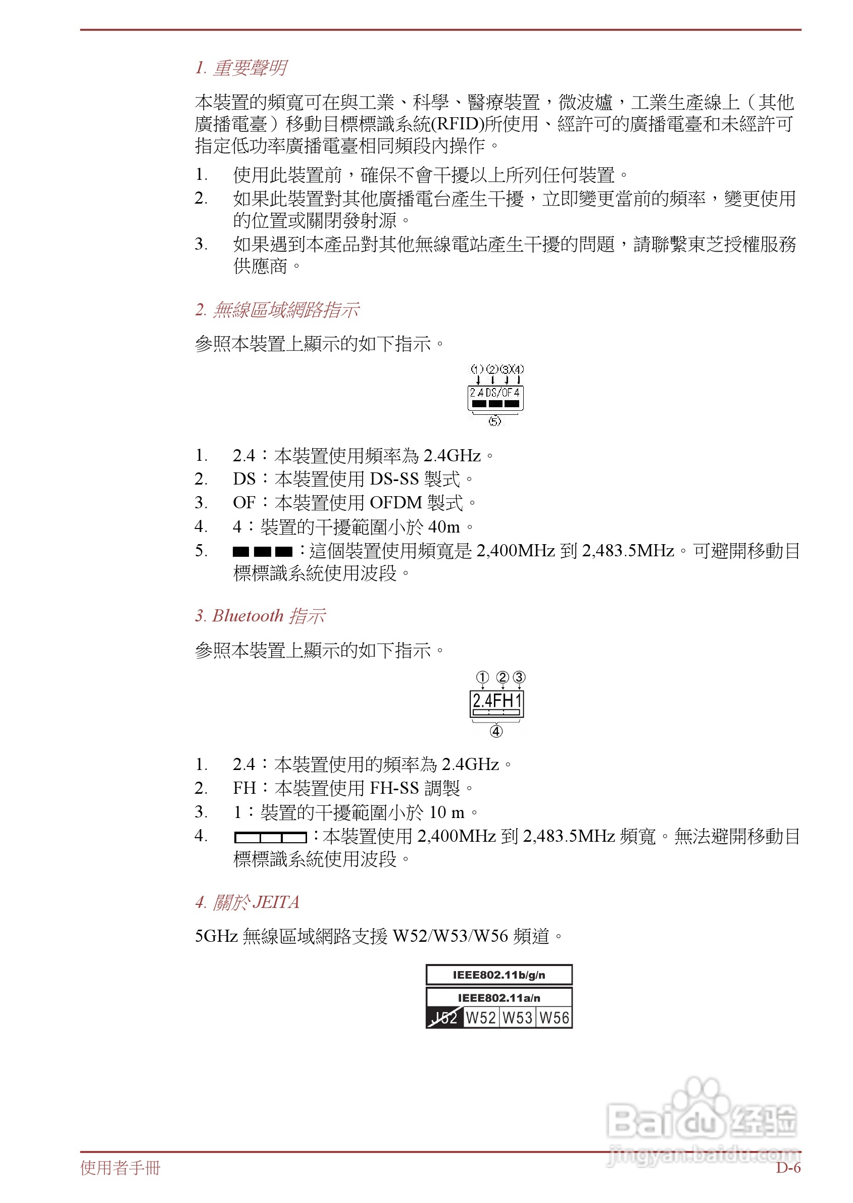 东芝Satellite L850D笔记本电脑说明书:[13]