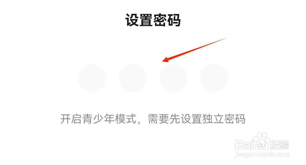 应用技巧-如何开启番茄畅听APP青少年模式