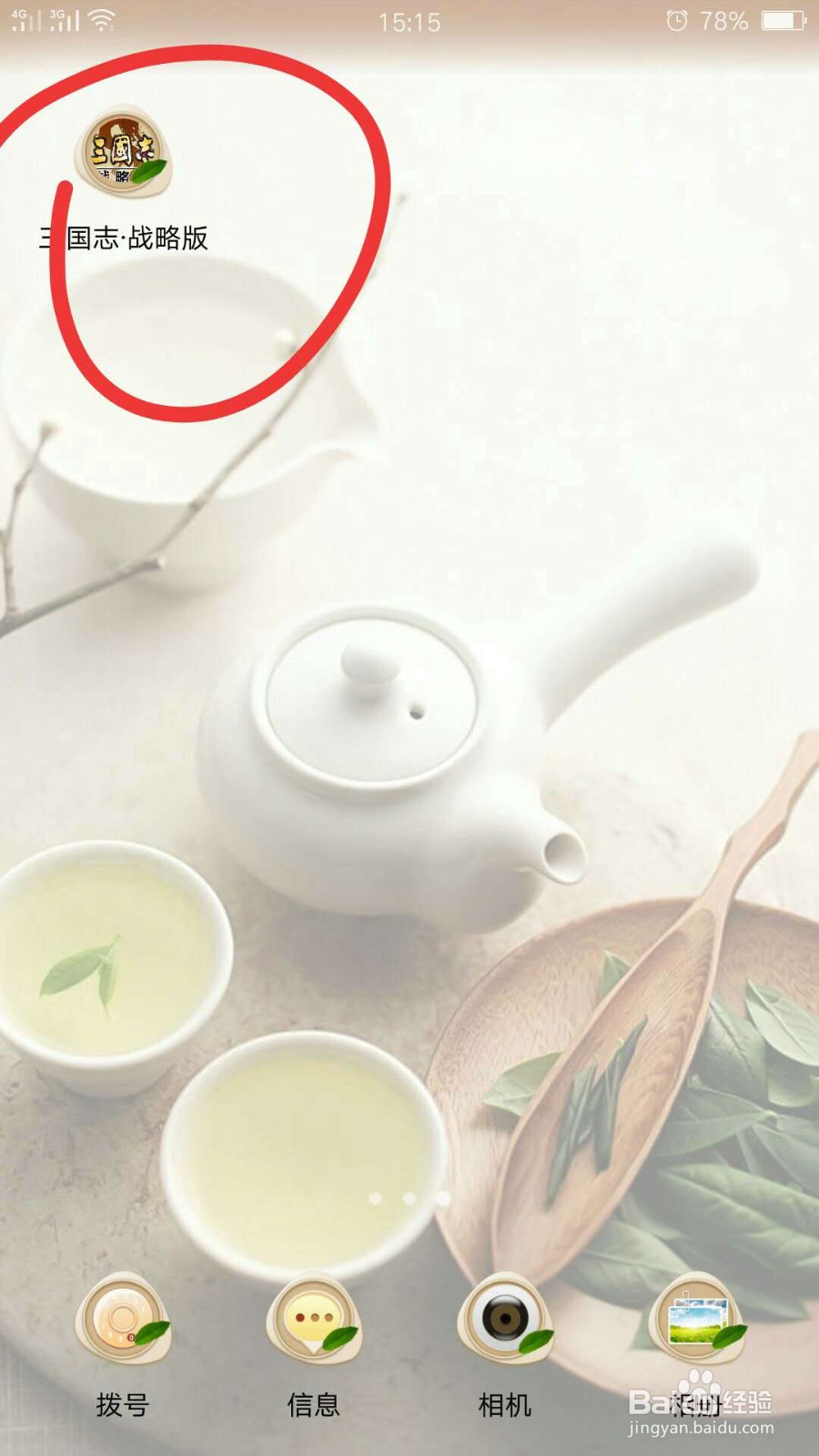 三国志战略版如何进行新技能演练