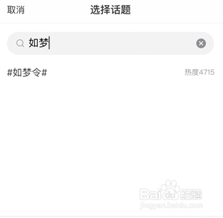 易信说吧里，怎么搜索话题？怎么创建话题？