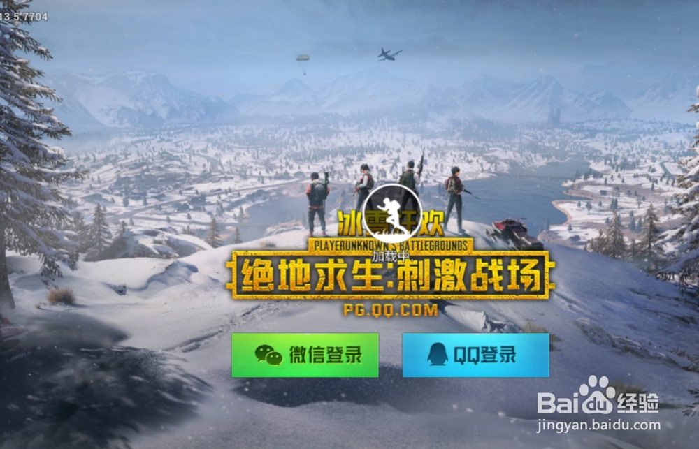 刺激战场7小时强制下线怎么解除