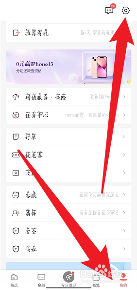 掌上生活怎么开启小额免密支付