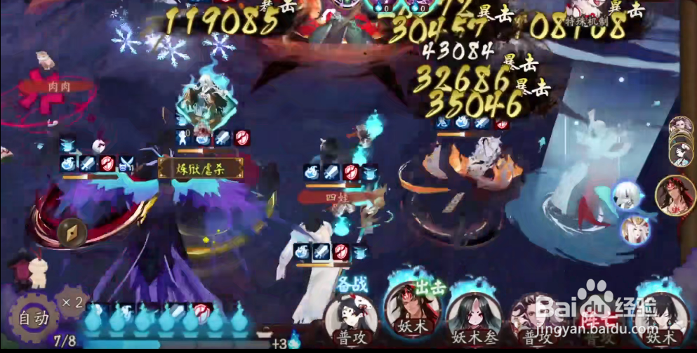 阴阳师最低面板的阿修罗16s魂土攻略