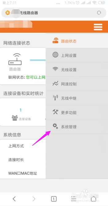 手机能连接上wifi但不能上网怎么办？