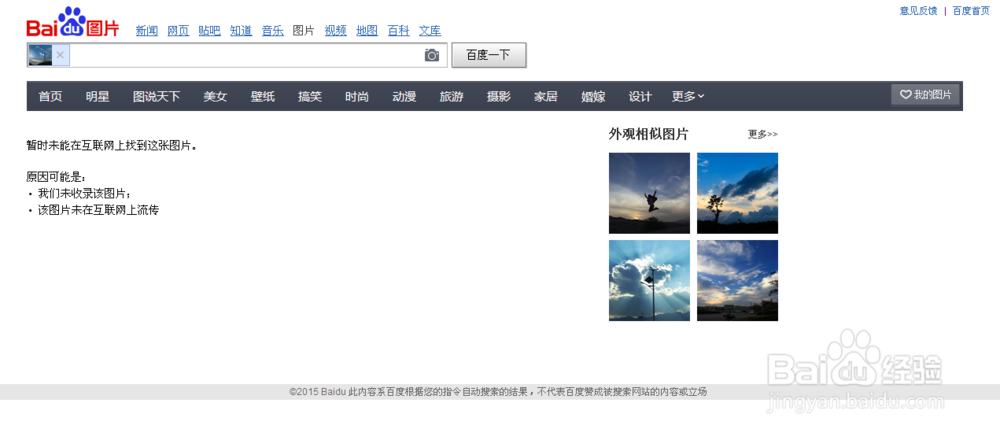 百度图片相册可以这么玩