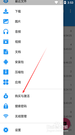 解压缩全能王增加云解密次数的方法