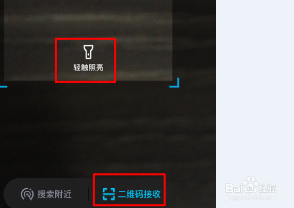 QQ如何进行面对面快传