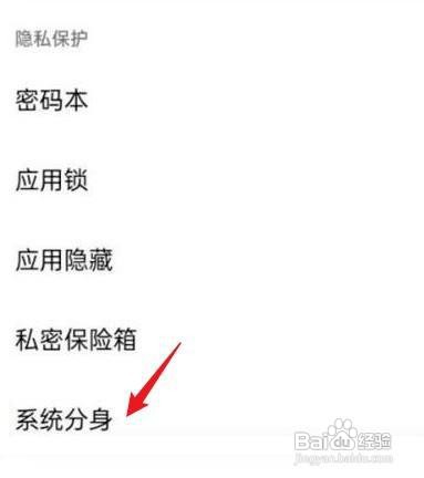 oppo手机双系统如何才能设置