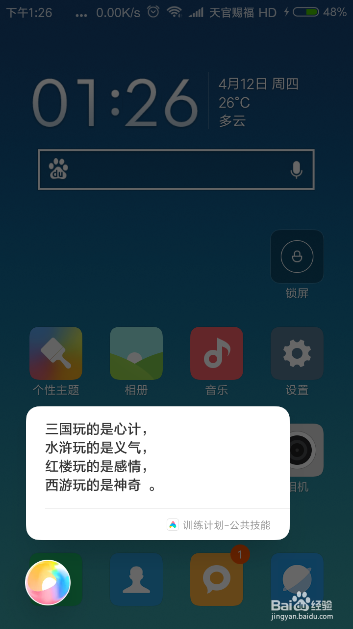 小米6怎么呼出小爱