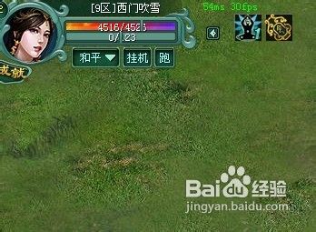 怒斩怎么更换PK模式