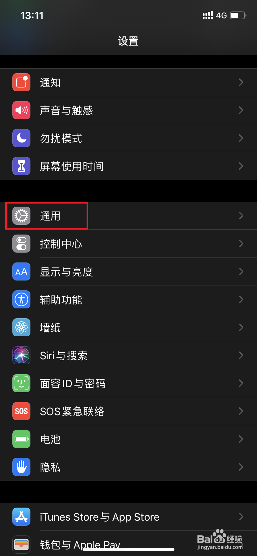 苹果手机如何下载安装小鸡模拟器
