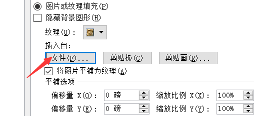 怎么设置幻灯片背景颜色预设填充为心如止水?