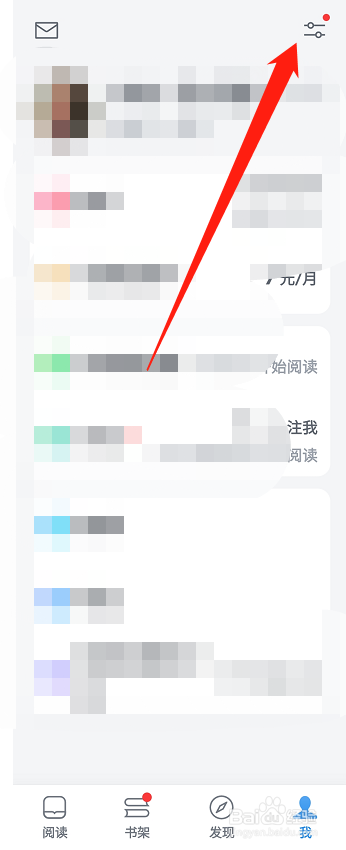 微信读书怎么设置阅读时允许横屏