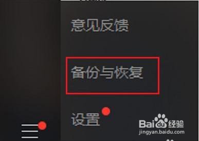 微信里将聊天记录恢复的操作
