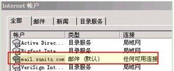 Outlook express系统的设置