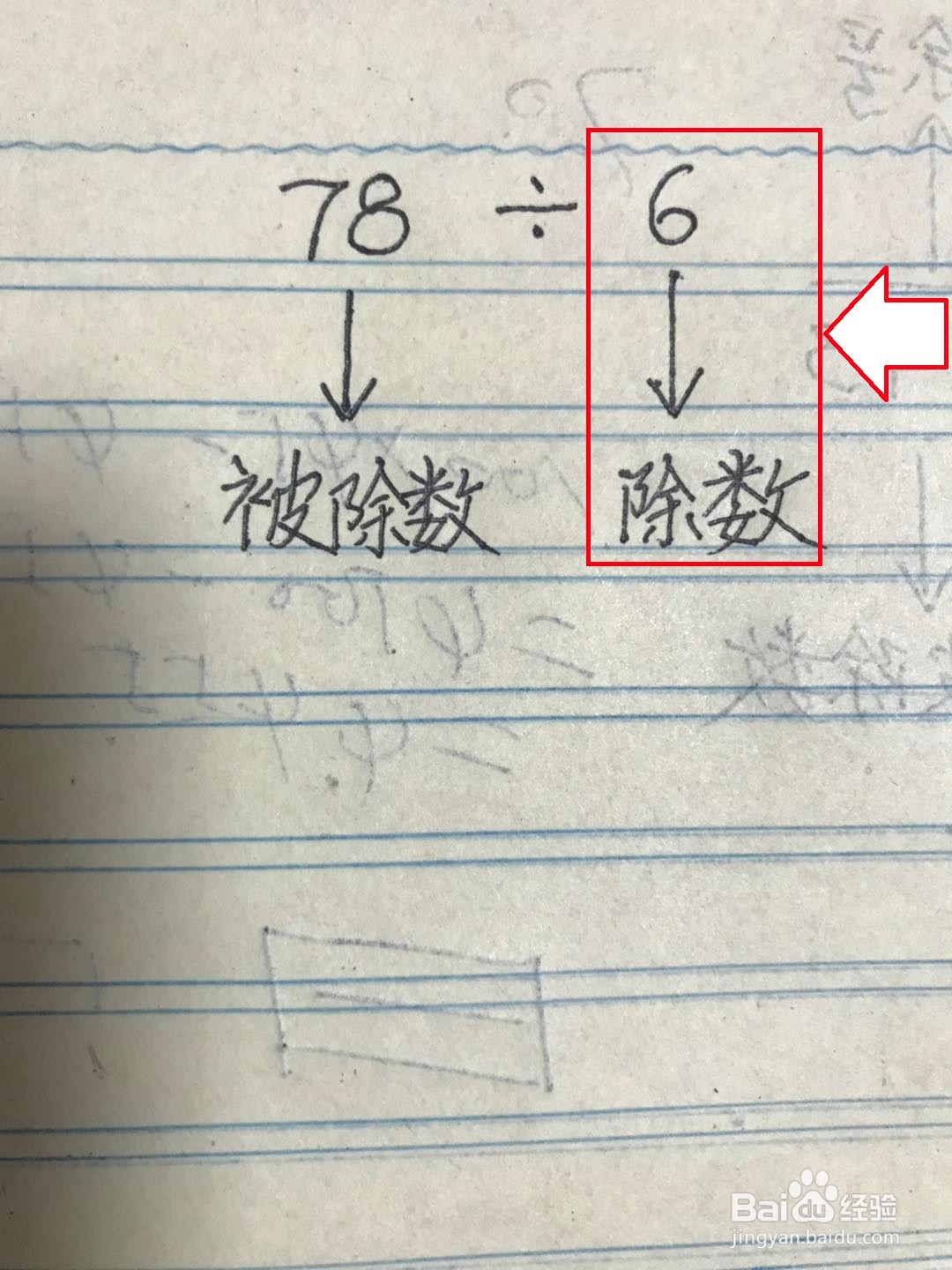 78÷6的竖式怎么列