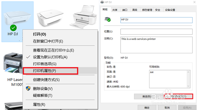 DJ2700系列 打印速度特别慢，半分钟打一行字