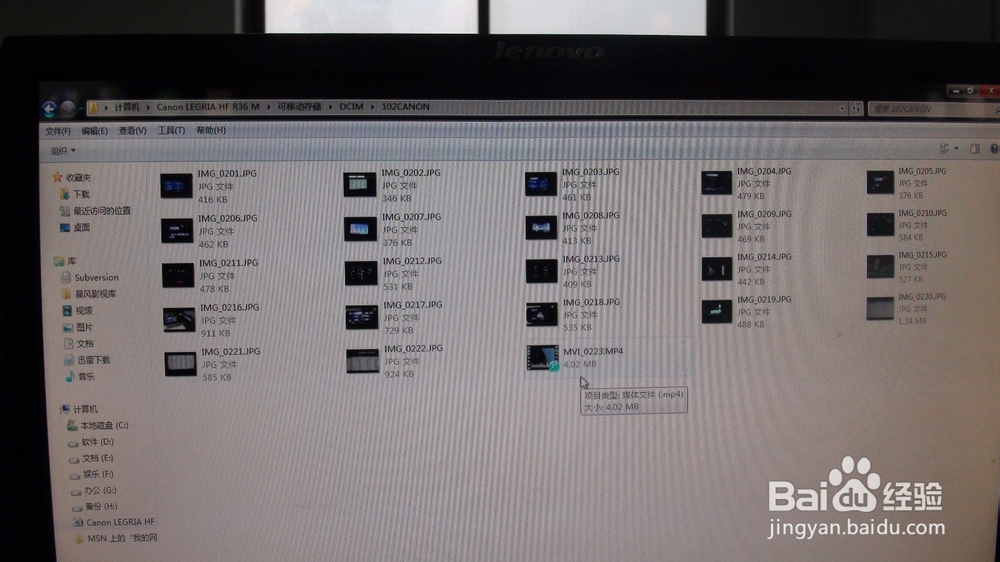 怎样把佳能DV拍摄的视频拷贝到电脑里面
