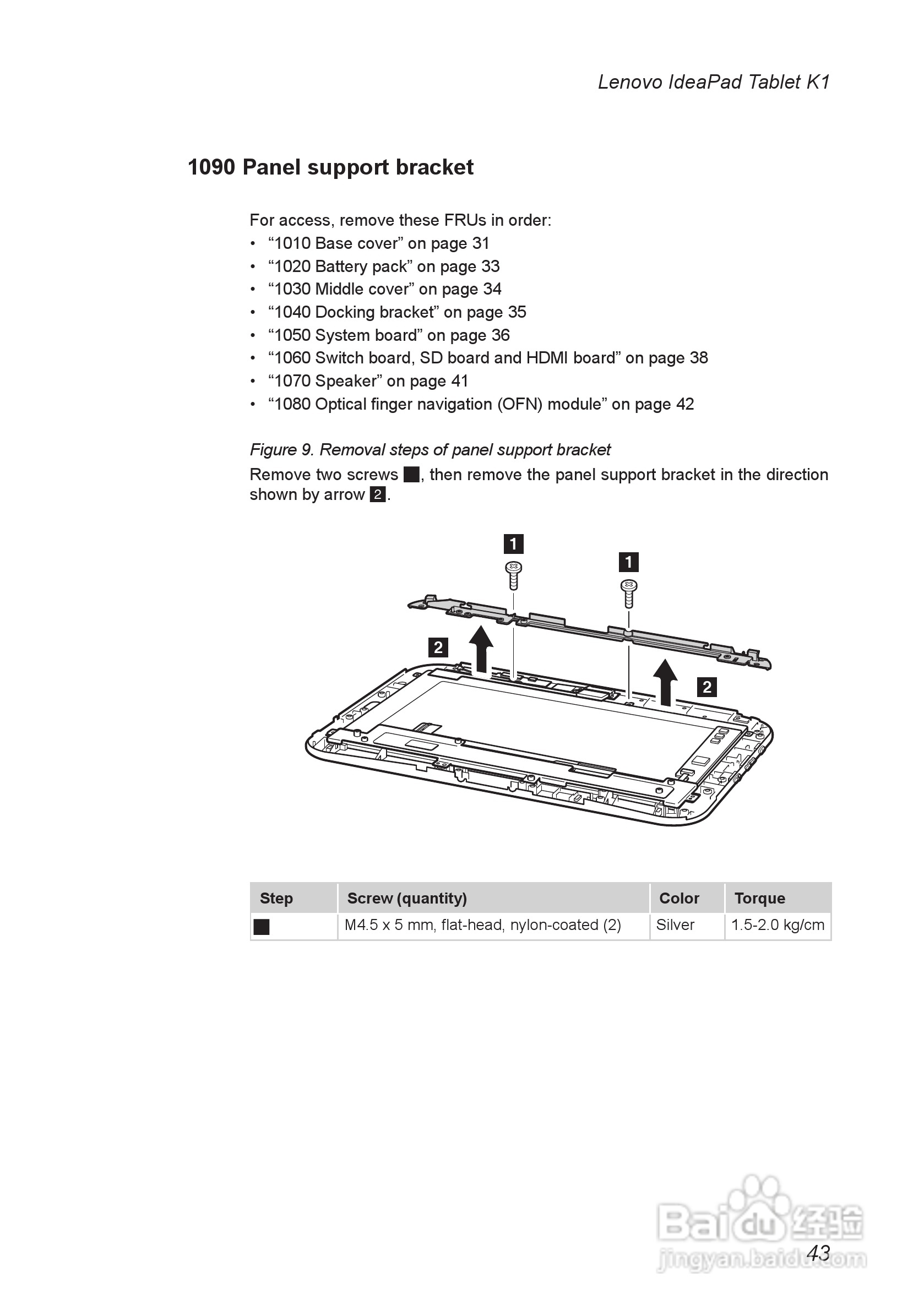 联想IdeaPad Tablet K1笔记本电脑说明书:[5]