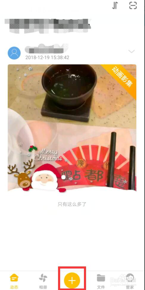 把照片上传好,这个春节在电视上重温精彩的瞬间