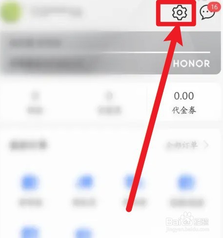 荣耀商城意见反馈如何进行