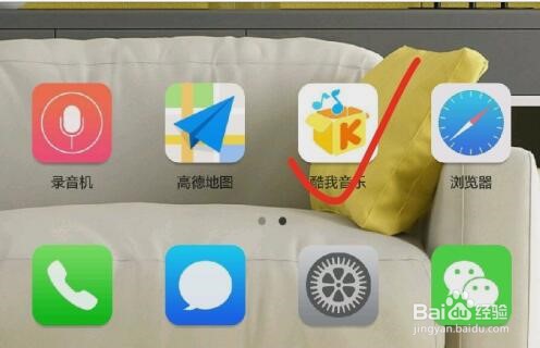 怎么才能让酷我音乐边听边存？