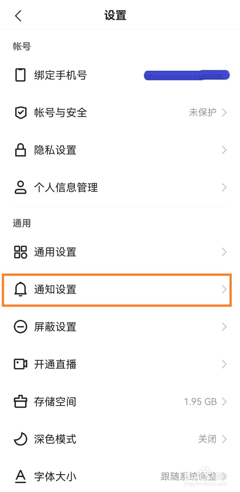 手机快手极速版app关注请求通知如何开启？