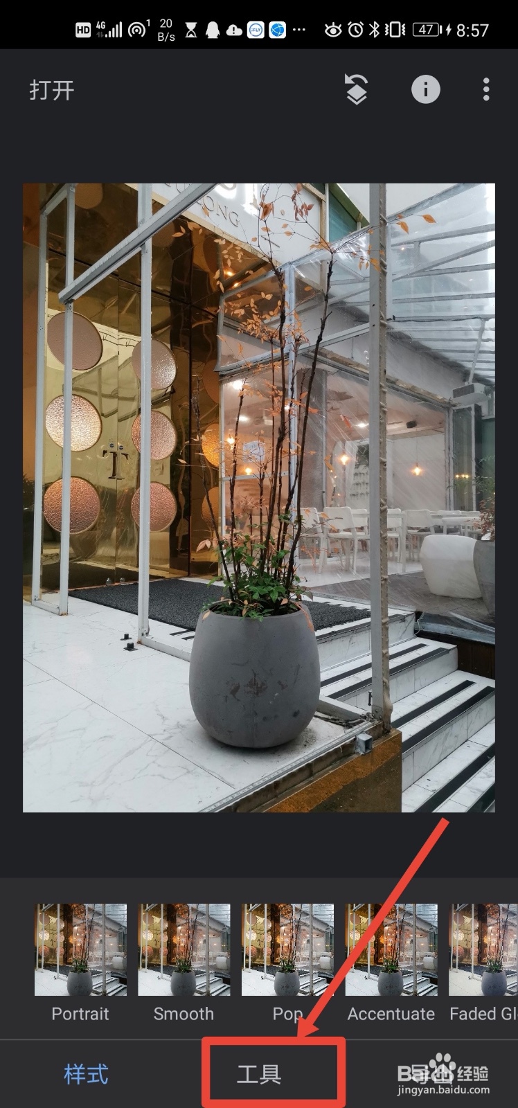 snapseed软件 如何设置复古效果？