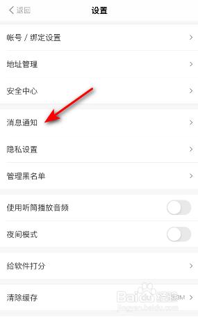 得到怎么关闭点赞提醒