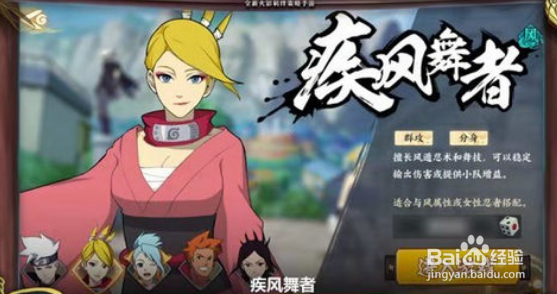 火影忍者OL手游攻略