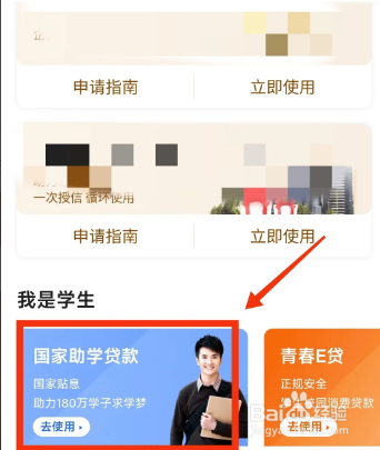 2022助学贷款怎么申请