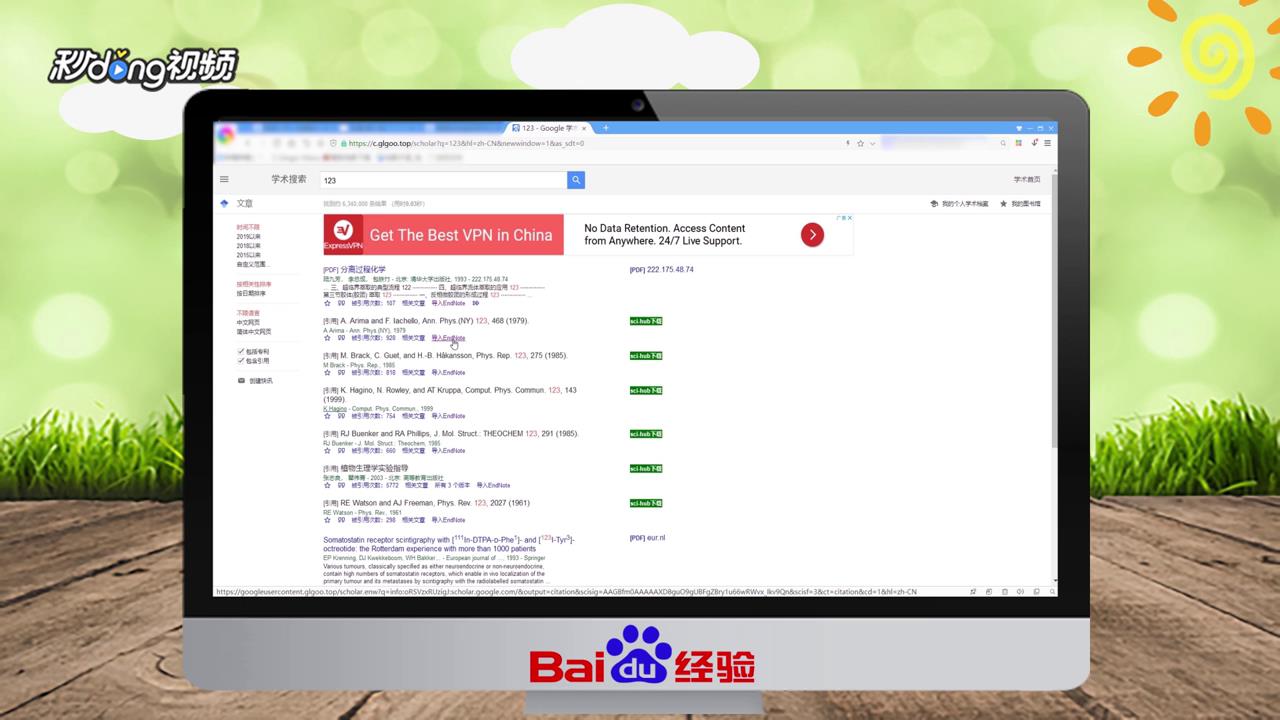 如何利用Google将文献题录导入Endnote