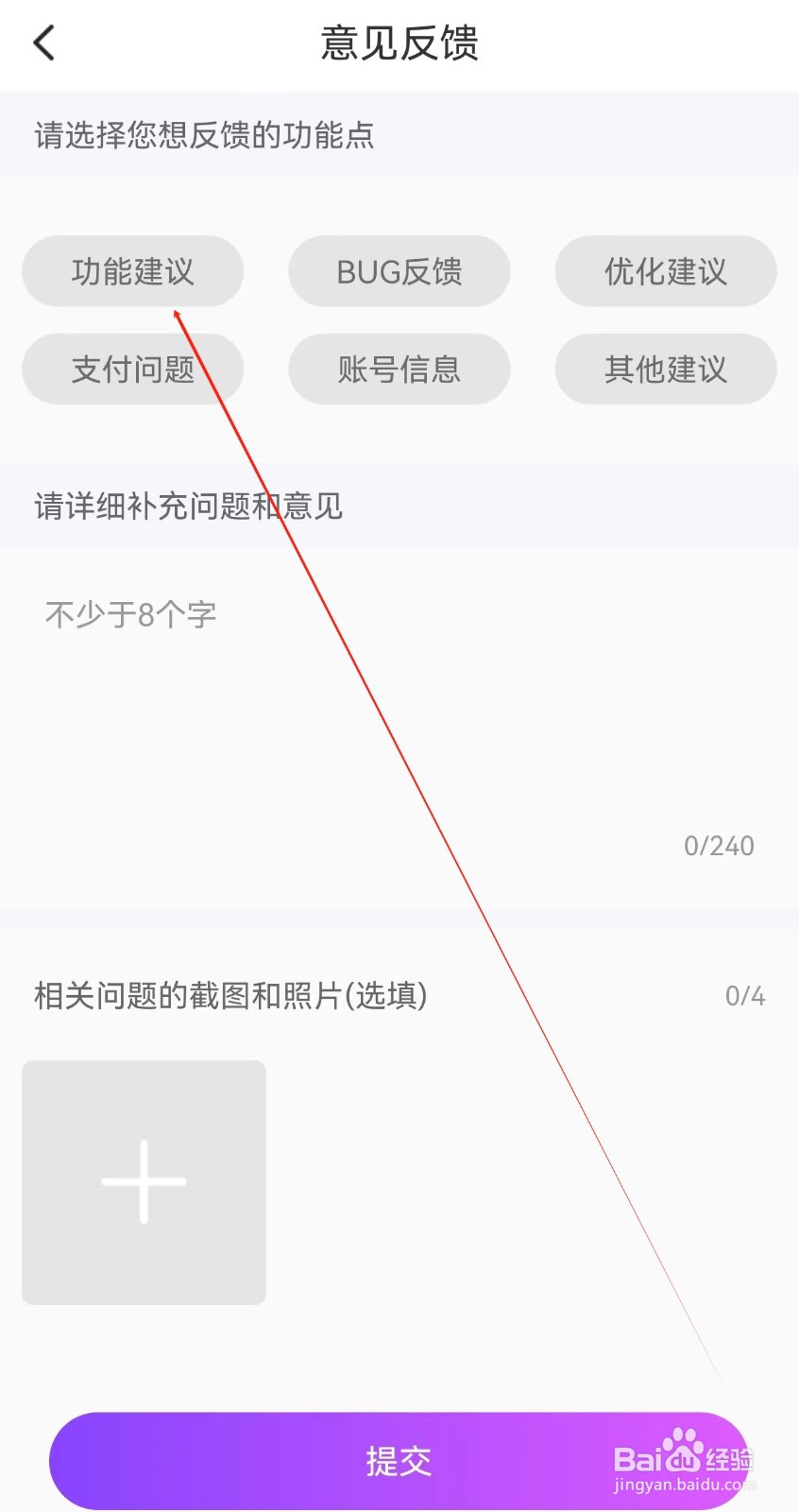 甜遇怎么查找功能建议