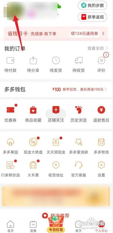 拼多多到哪添加我的尺码信息