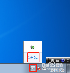 win7电脑右下角音量图标消失了怎么办