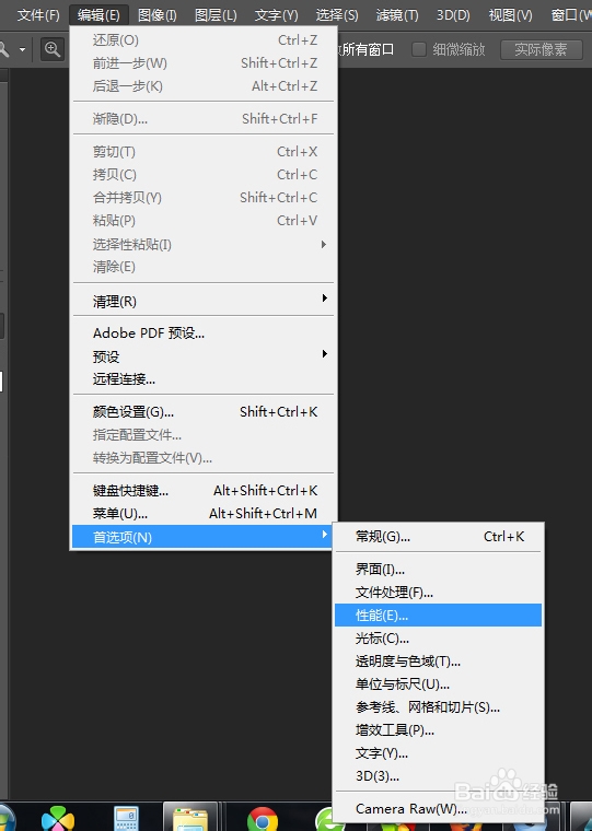 PS提示内存不够的解决方法
