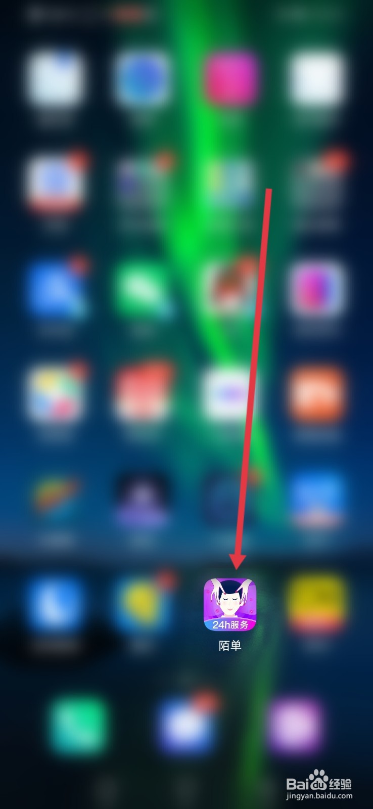 陌单怎么关闭声音通知？