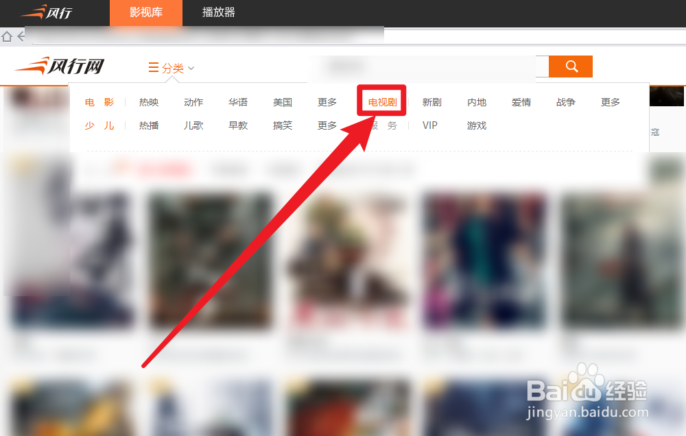 风行怎么查看武侠电视剧