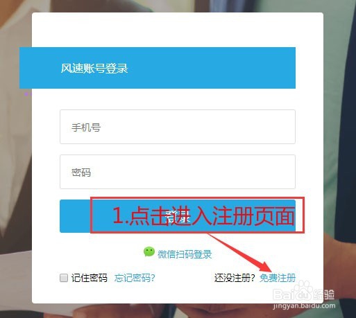 风速打单线下微商打印软件注册使用教程
