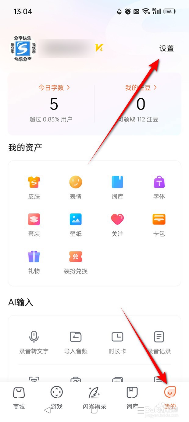 搜狗输入法英文全键双击空格添加句号怎么设置
