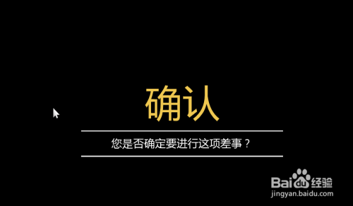 Gta5消防车怎么接任务 百度经验