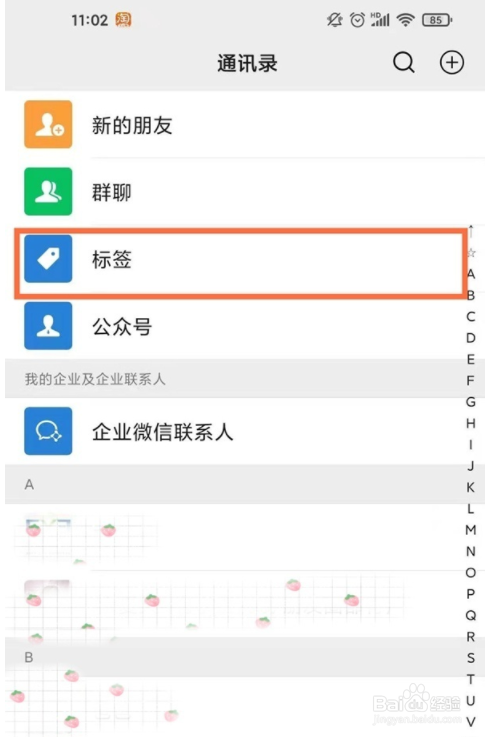 微信标签太多如何批量删除？