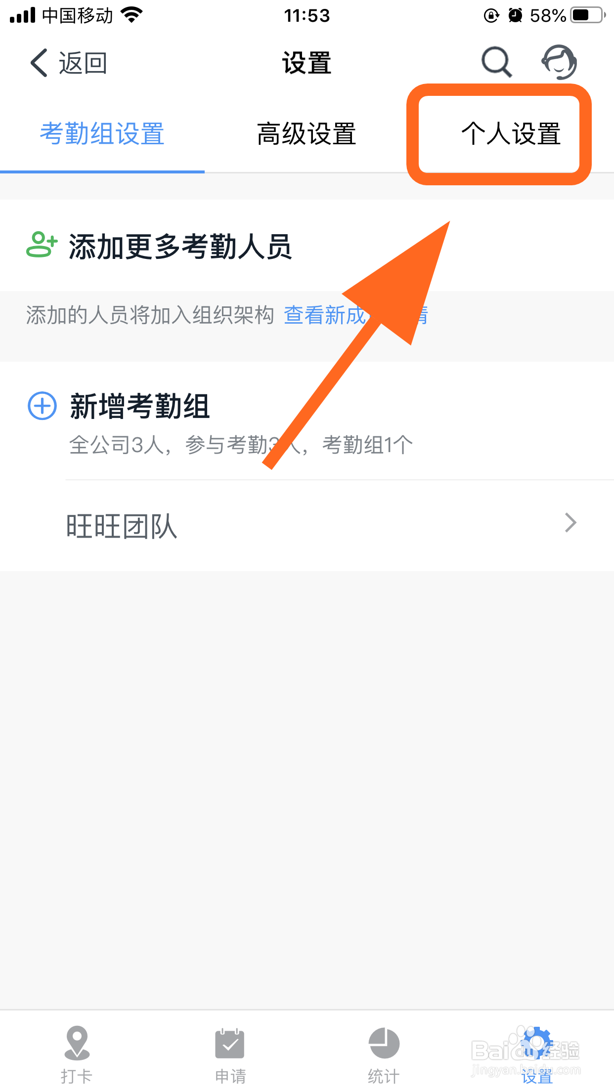 钉钉打卡绑定2台手机,怎么管理绑定手机