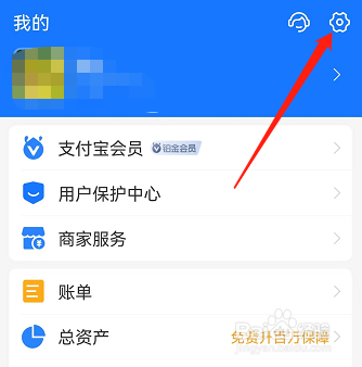 支付宝在哪里开启朋友消息提醒