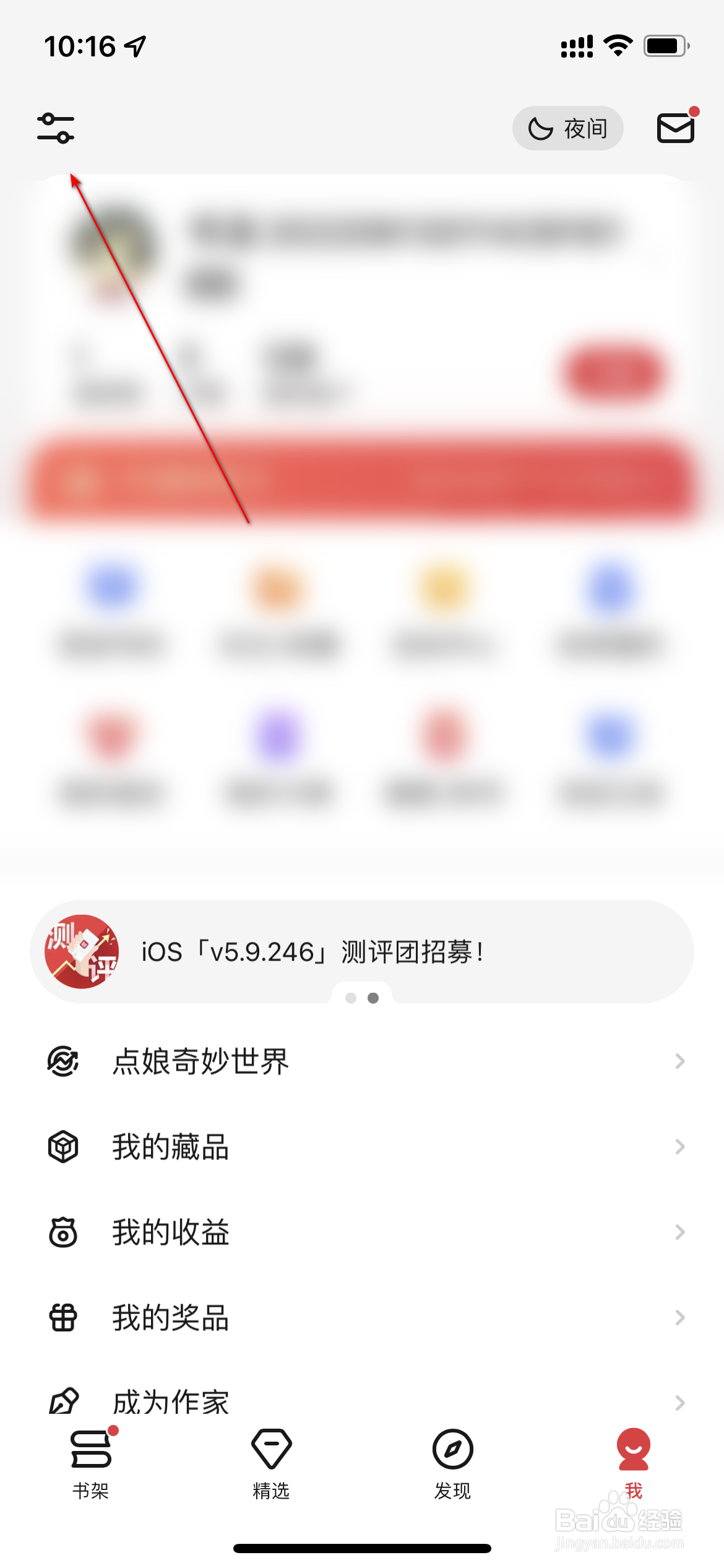 天天基金怎么开启单手模式