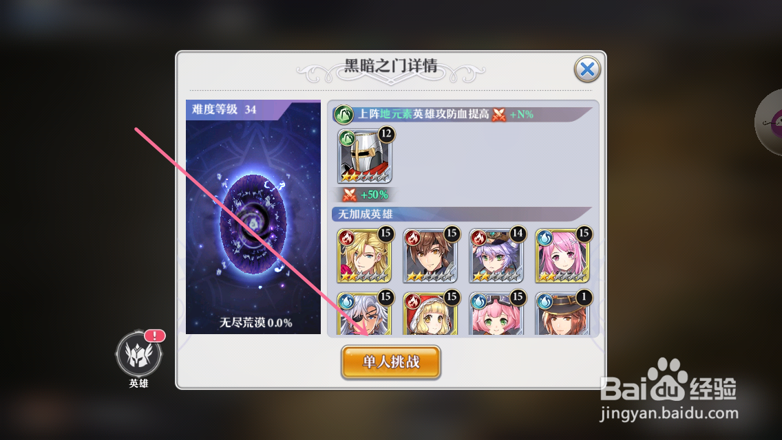 怎么参加启源女神的公会活动黑暗之门
