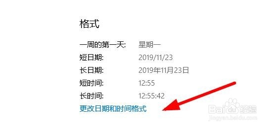 电脑时间不准怎么办