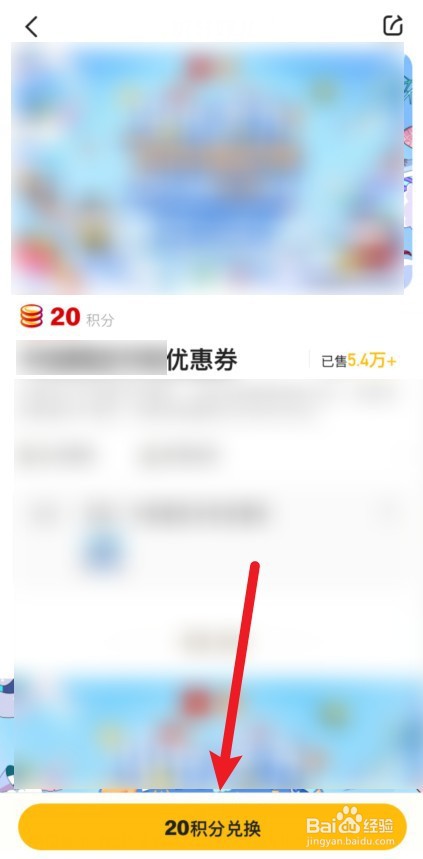 麦当劳积分怎么用